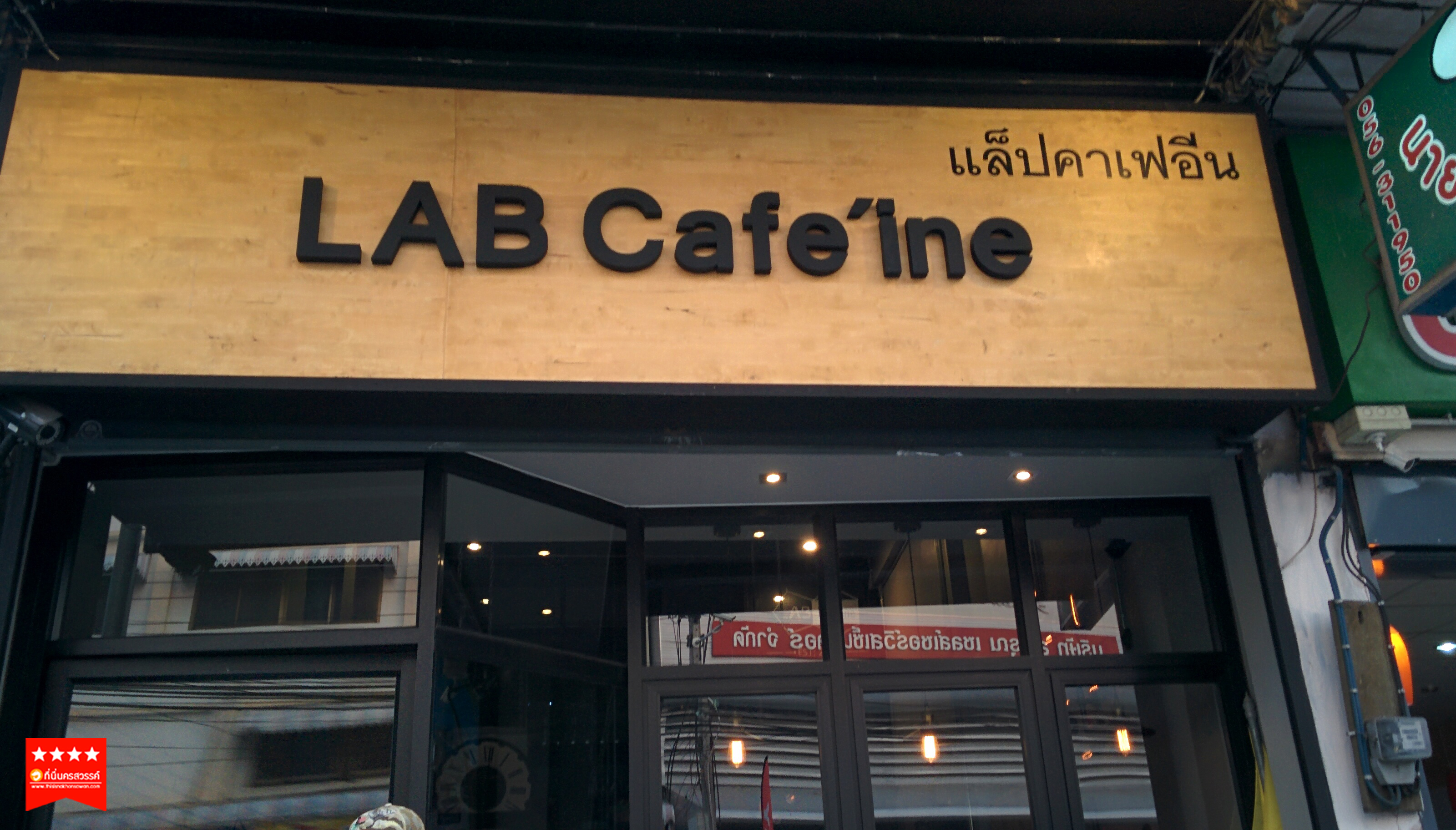 lab cafe 1