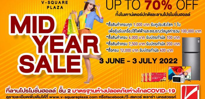 V-SQUARE MID YEAR SALE 2022