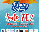 Rainy Season Sale โปรแรงต้อนรับฤดูฝน ลดกว่า 70%